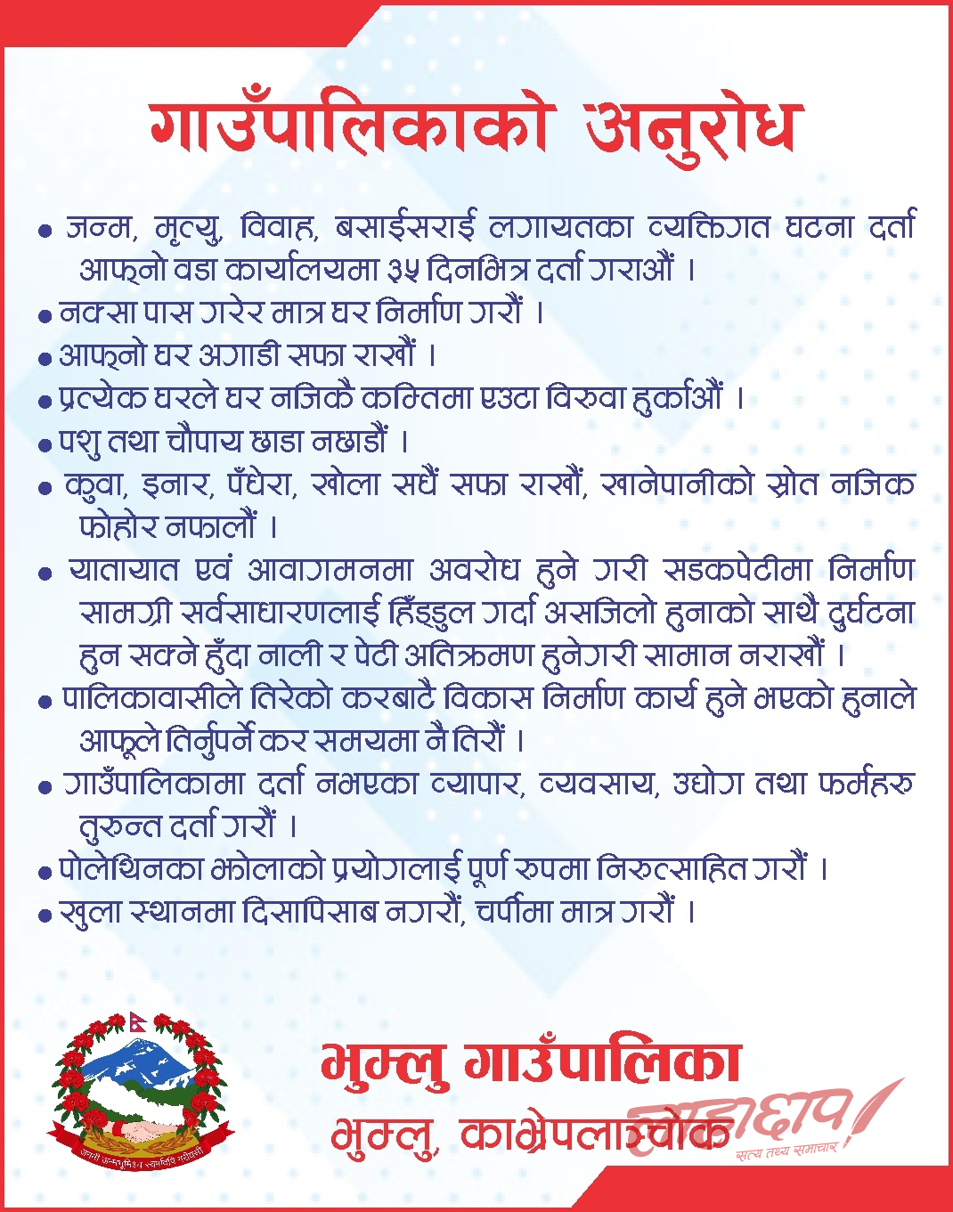 Advertisement
